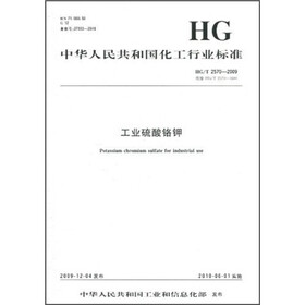 中华人民共和国化工行业标准：工业硫酸铬钾