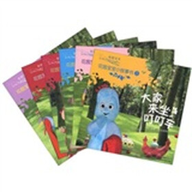花园宝宝小故事书1-6（套装全6册）