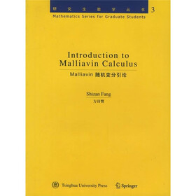 Malliavin随机变分引论