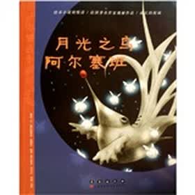 月光之鸟阿尔塞班