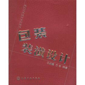 包装装潢设计