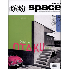 缤纷（2011年8月）