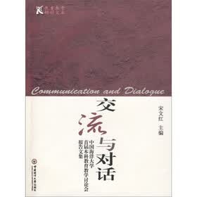 交流与对话