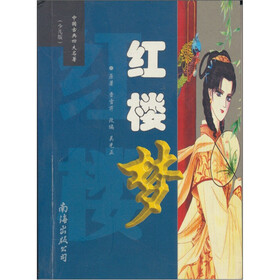 红楼梦