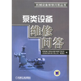 泵类设备维修问答