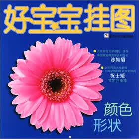 颜色·形状