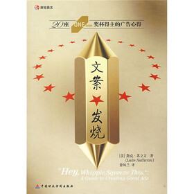 《文案发烧:20座ONE SHOW奖杯得主的广告心