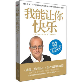 我能让你快乐