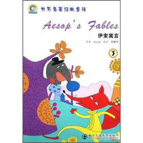 世界名著经典童话：伊索寓言3（附磁带）