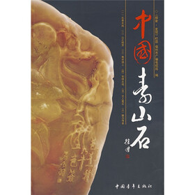 中国寿山石