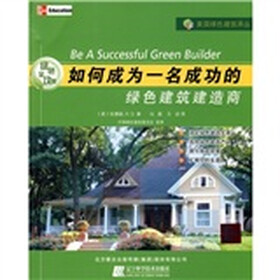 如何成为一名成功的绿色建筑建造商