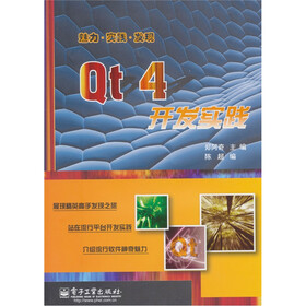 Qt 4开发实践