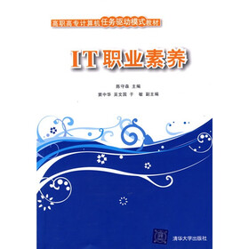 IT职业素养