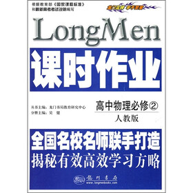 课时作业：高中物理必修2（人教版）