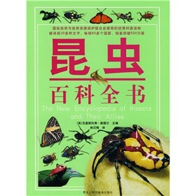 昆虫百科全书