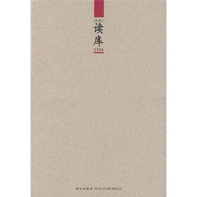 读库0704