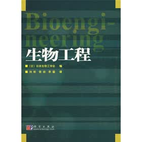 生物工程