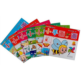 小手画一画（套装全6册）
