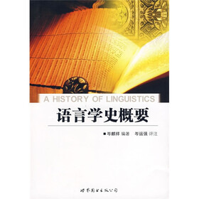 语言学史概要