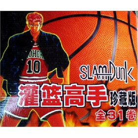 灌篮高手（共31卷）（珍藏版）（附光盘）