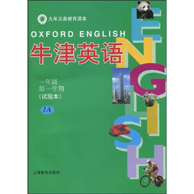 牛津英语(课本加练习册):1年级(第1学期)1A(试验本)(上海版)