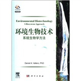 环境生物技术：系统生物学方法（导读版）