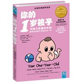 你的1岁孩子：可爱又难缠的年龄，培养安全感不可错过这一年