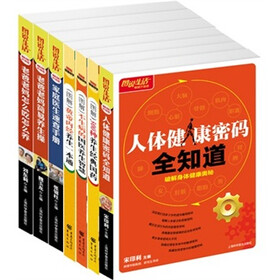 自养不生病（套装共7册）
