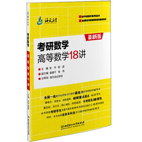 ������ѧ�ߵ���ѧ18�������°棩