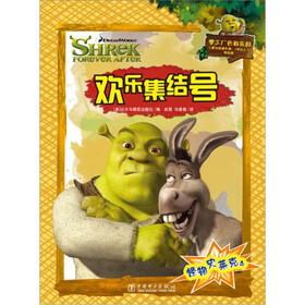 怪物史莱克4：欢乐集结号