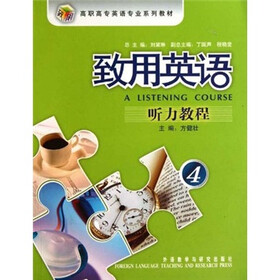 高职高专英语专业系列教材：致用英语听力教程（4）（附MP3光盘1张）