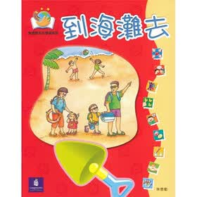 兔宝宝多元学习系列-夏天(二星)到海滩去