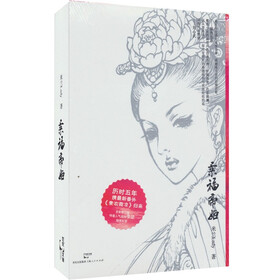 柔福帝姬