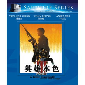 英雄本色3:夕阳之歌(DVD9) - 电影 - 影视 - 京东