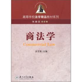 商法学