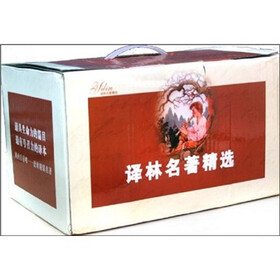 译林名著精选（套装共16册）