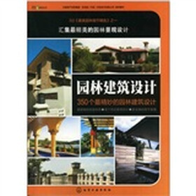 最美园林细节精选:园林建筑设计