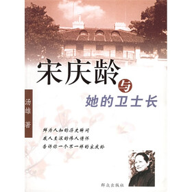 宋庆龄与她的卫士长_揭秘宋庆龄与陈友仁汪东兴隋学芳隋永青之神秘关系