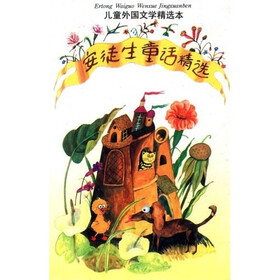 安徒生童话精选
