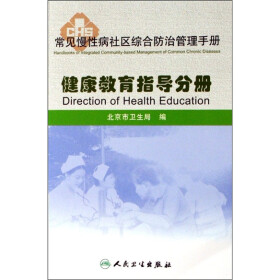 关于慢病防治中家庭健康教育的重要性的毕业论文提纲范文