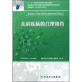 儿科疾病的合理用药