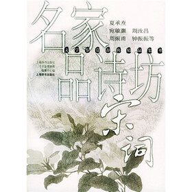 名家品诗坊*宋词