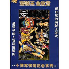 CD-R（DVD）海贼王全欣赏