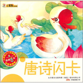 唐诗闪卡