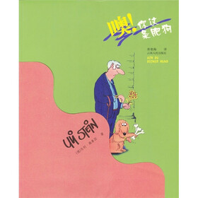 噢!你这条肥狗