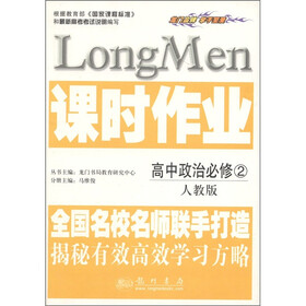 课时作业：高中政治必修2（人教版）
