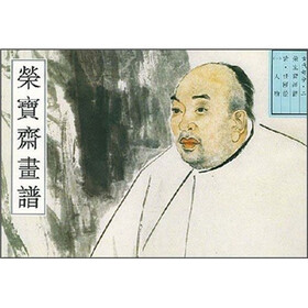 荣宝斋画谱