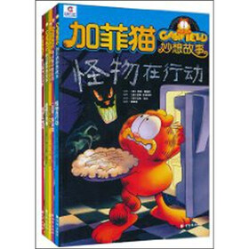 加菲猫妙想故事（套装全5册）