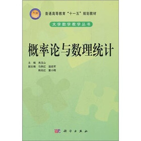 概率论与数理统计