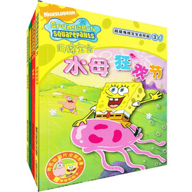 超级海绵宝宝连环画（新春组合1）